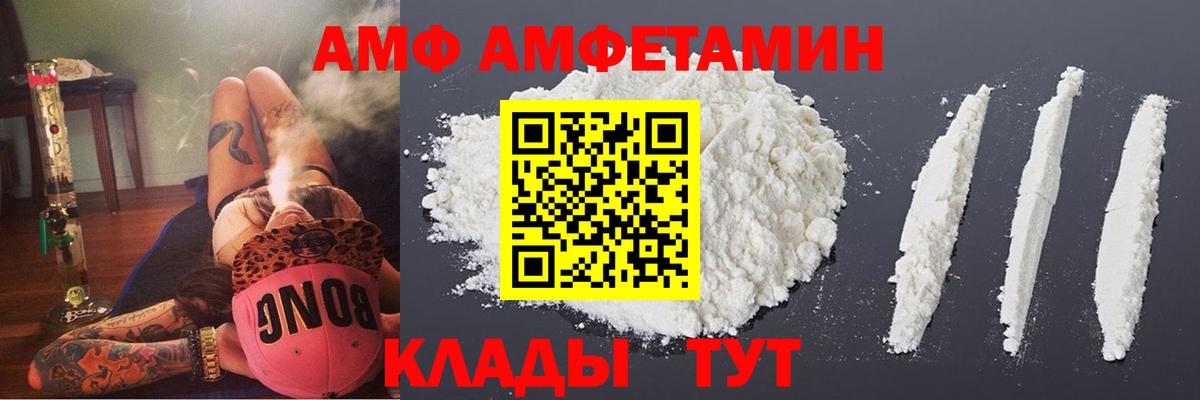 Амфетамин  АМФ 98%  нарко площадка официальный сайт  Кызыл  Вход с VPN 