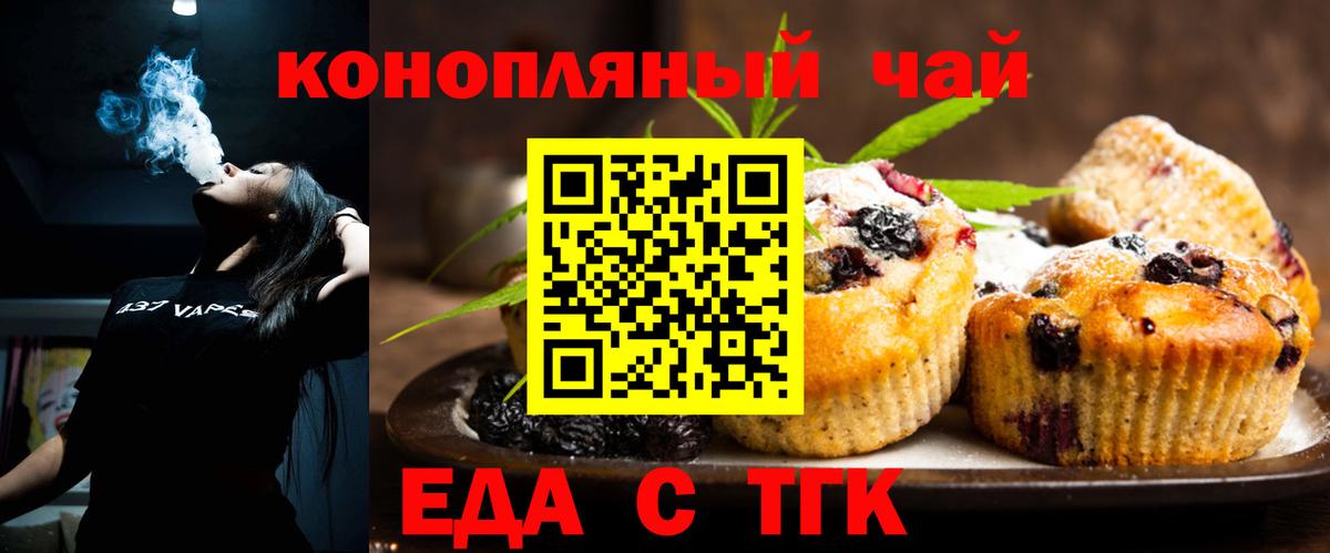Кызыл  Cannafood марихуана  Вход с VPN 