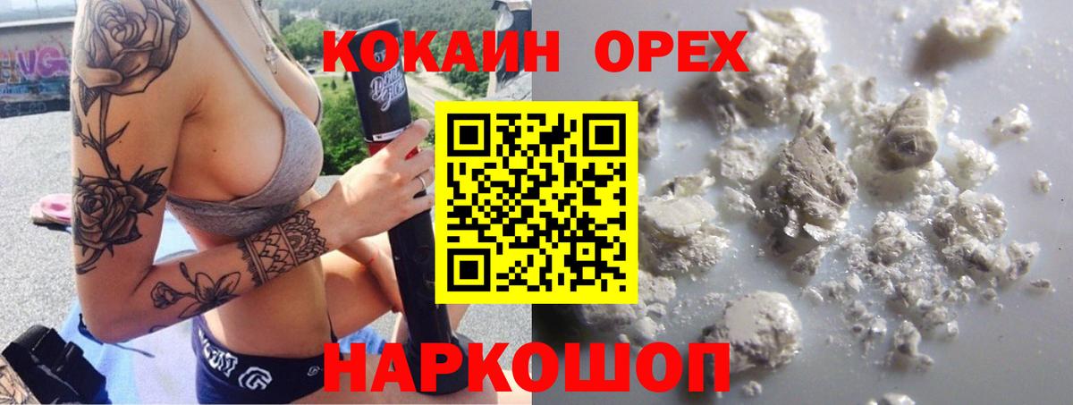 Кокаин 98% Кызыл