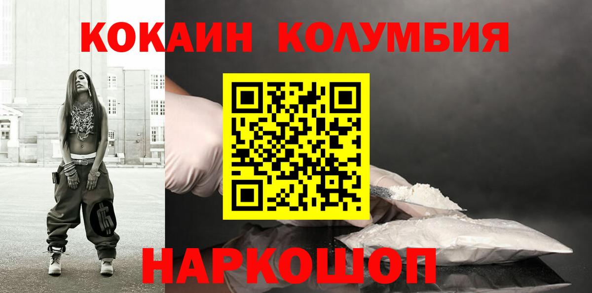 COCAIN  Вход с VPN  Кызыл  КОКАИН FishScale  Cocaine Боливия 