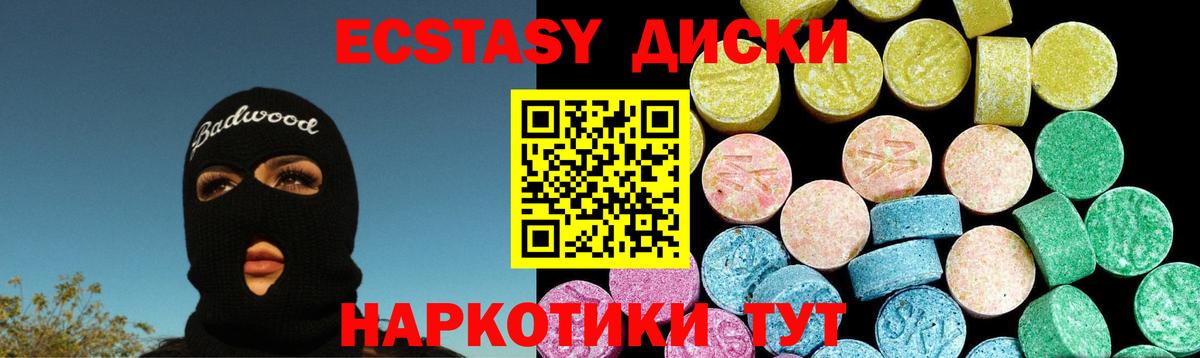 ЭКСТАЗИ Дубай  ЭКСТАЗИ  мориарти официальный сайт  Вход с VPN  Ecstasy Punisher  Кызыл 