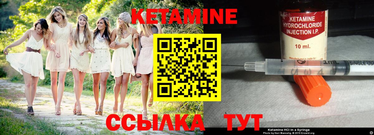 Кетамин VHQ Кызыл