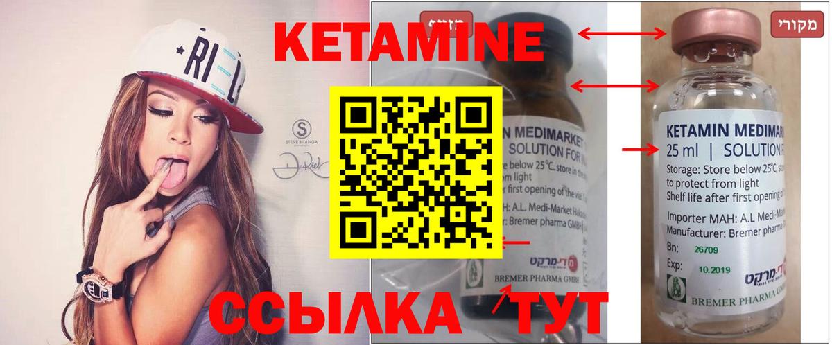 Кызыл  ссылка на мегу как войти  Вход с VPN  Кетамин ketamine  Кетамин VHQ 