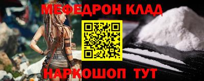 мяу мяу мука Камышлов