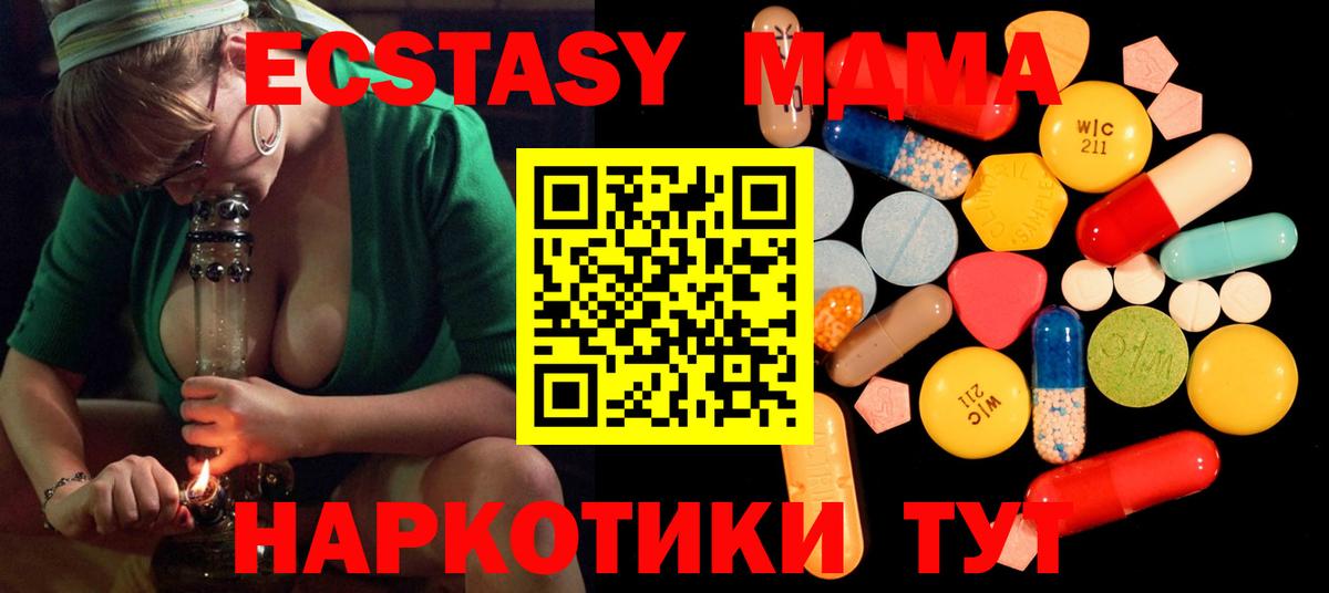 Кызыл  МДМА кристаллы  Вход с VPN  MDMA молли 