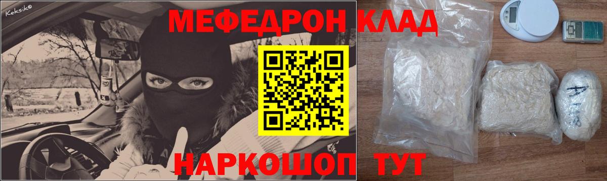 МЯУ-МЯУ  МЯУ-МЯУ мука  купить наркотик  Кызыл  Вход с VPN 