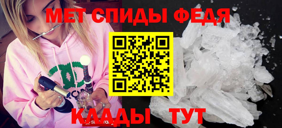 Первитин кристалл Кызыл