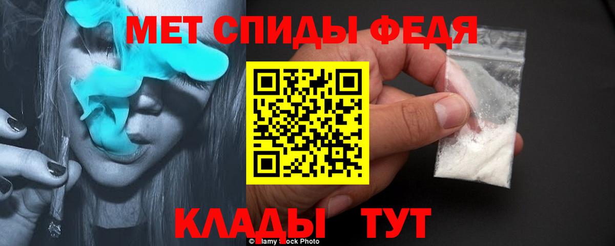 Кызыл  Первитин винт  МЕТАМФЕТАМИН  Первитин винт  Вход с VPN 