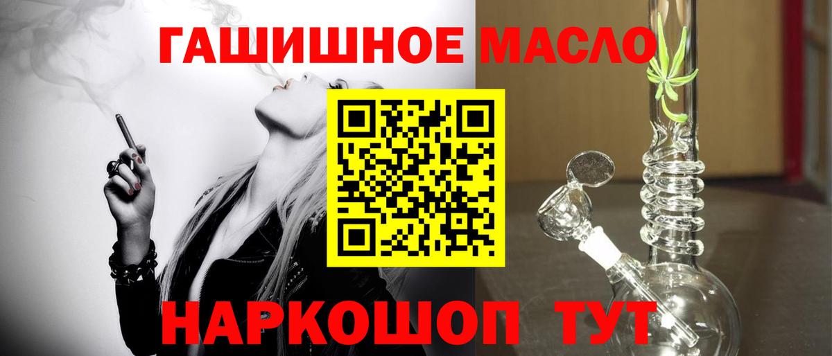 Дистиллят ТГК вейп с тгк  Дистиллят ТГК концентрат  Вход с VPN  Кызыл 