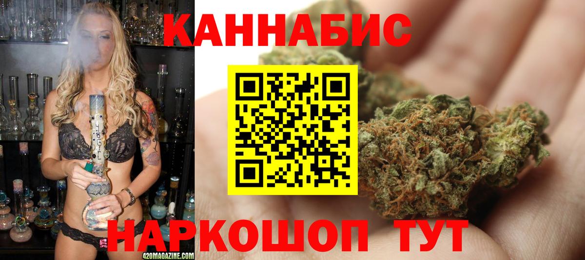 Конопля план  Марихуана план  Марихуана Amnesia  Шишки марихуана Ganja  Вход с VPN  Кызыл 
